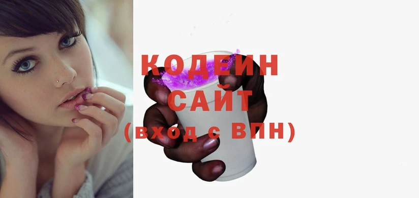 Кодеиновый сироп Lean напиток Lean (лин)  магазин    Горнозаводск 